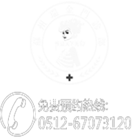 南京白癜風醫院