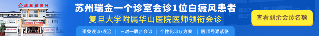 揚(yáng)州白癜風(fēng)醫(yī)院的地址