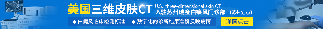 揚(yáng)州白癜風(fēng)醫(yī)院的地址